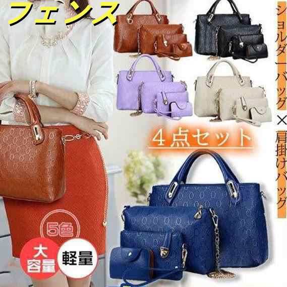 ショルダーバッグ ハンドバッグ ４点セット レディース 斜めがけ ファスナー 肩掛け 合皮 通勤 大容量 防水 軽量 カバン レザーバック 防水 PU 6,584円