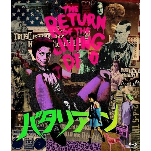 バタリアン(Blu-ray Disc) ／ クルー・ギャラガー (Blu-ray) MX-721SB