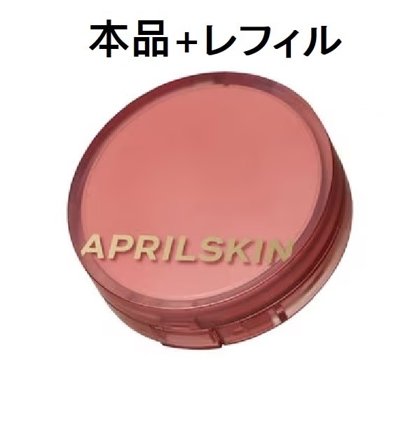 [韓國正品店]エイプリルスキン 【本品+レフィル】 ヒーロークッション (19番 