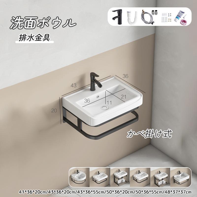 洗面ボウル 洗面ボール 壁掛け 洗面ボール小型 洗面台セット 手洗い器 壁掛け 流し台ステンレスブラケット かべ掛け式 省スペース