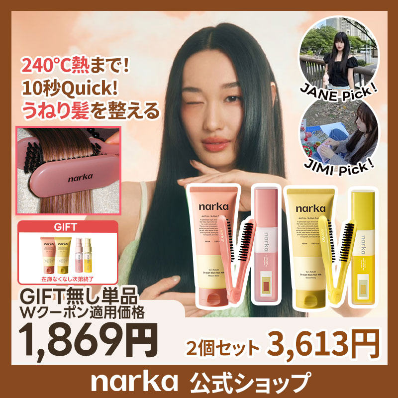 Qoo10] narka [梅雨のうねり対策][パヒュームミスト/ : ヘア
