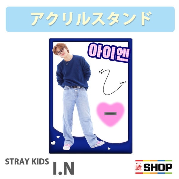 Qoo10] STRAY KIDS I.N アクリルス