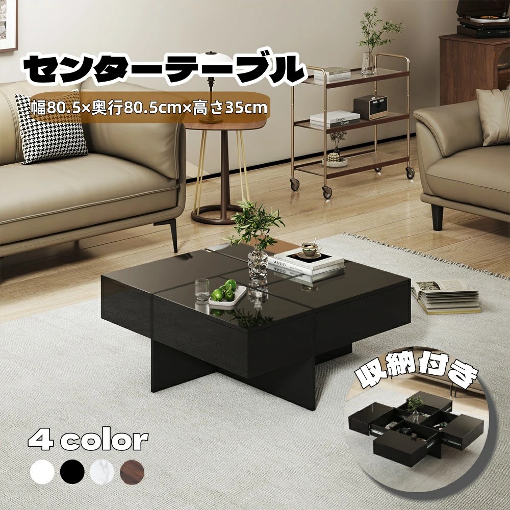 【新品追加】センターテーブル 収納付き 正方形 大理石調 大きめ 幅80 大容量 ローテーブル ロータイプ 隠す収納 引き出し付 収納 木目調 テーブル コーヒーテーブル リビングテーブル 食卓テーブ