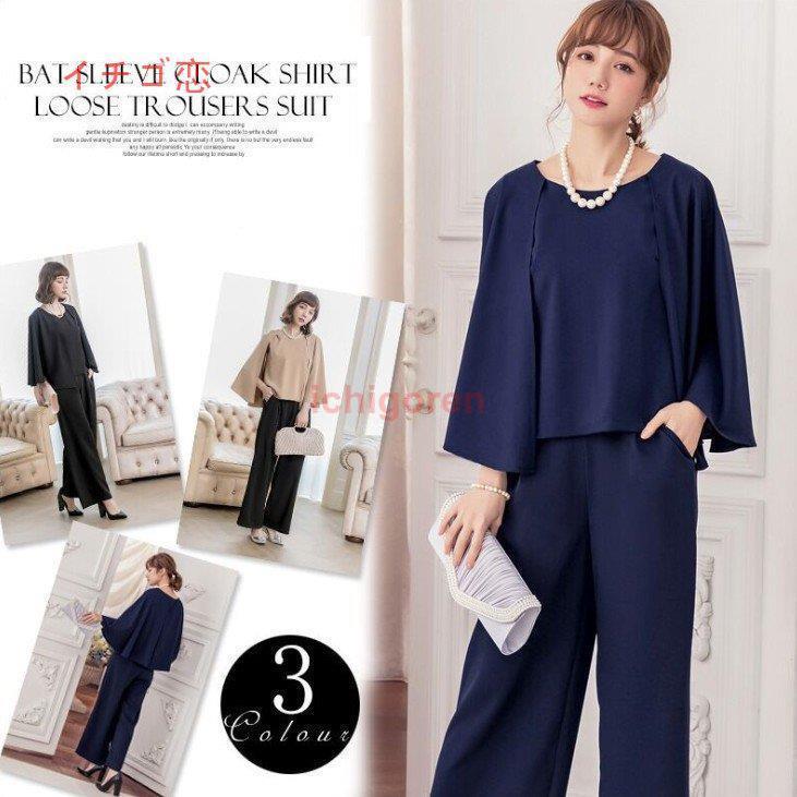 新品掲載！セットアップ 秋 結婚式 パンツ 2点セット(バッグ別売り) 二次会 顔合わせ ワンピース ぽっちゃり 同窓会 服装 七五三 フォーマル スーツ 着痩せ