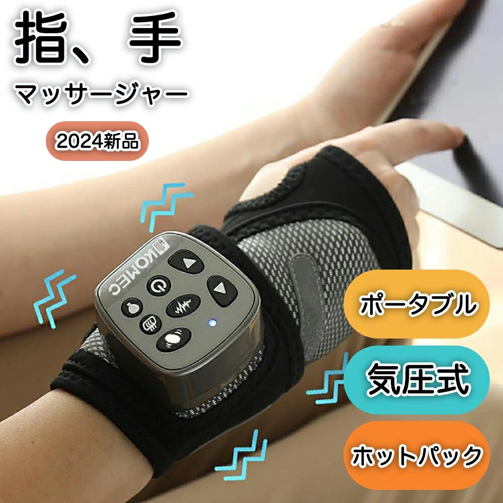新品ハンドマッサージャー コードレス ハンドマッサージ 手 充電式