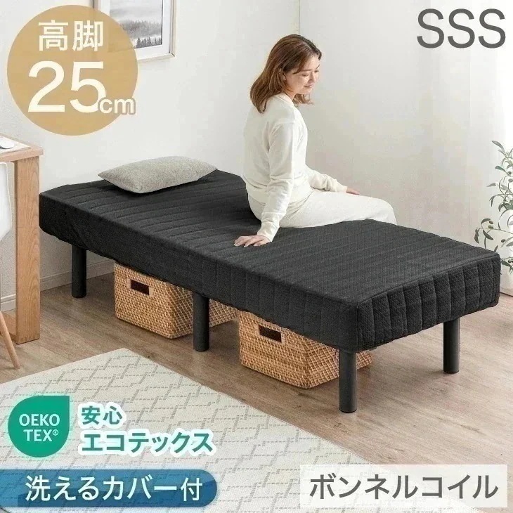 脚付きマットレス セミシングル おしゃれ ベッド ボンネルコイル マットレス 25cm脚 脚付マットレス シンプル 一人暮らし