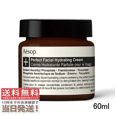 オリバナム フェイシャル ハイドレーティング クリーム 60ml