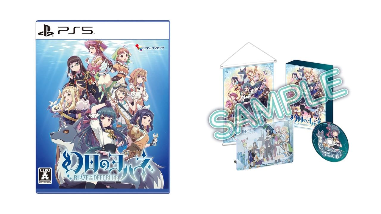 全国送料無料 幻日のヨハネ -BLAZE in the DEEPBLUE- 限定版 -PS5 【特典】A5アクリルボードB2タペストリー(組立式)サウンドトラックCD(1枚) 同梱