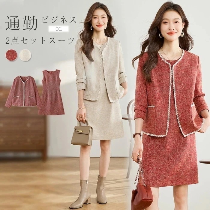 2点セット セットアップ レディース ワンピース カーディガン 長袖 ノースリーブワンピース ツイード ジャケット ノーカラー ワンピーススーツ 柔らかい 着心地 暖かい 上品 通勤 普段着 お洒落 8,401円