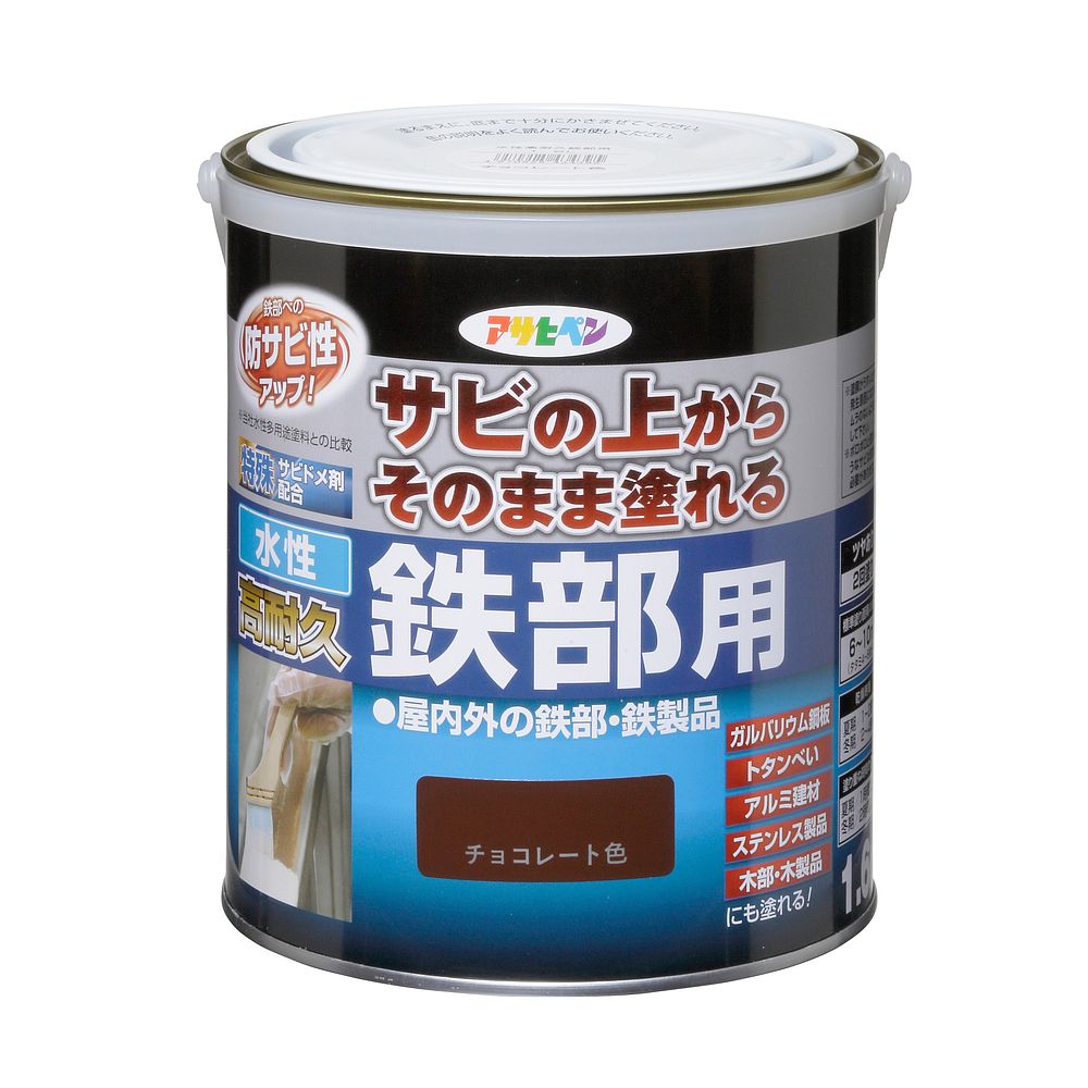 （まとめ買い）水性塗料 水性高耐久鉄部用 1.6L チョコレート色 [x3]
