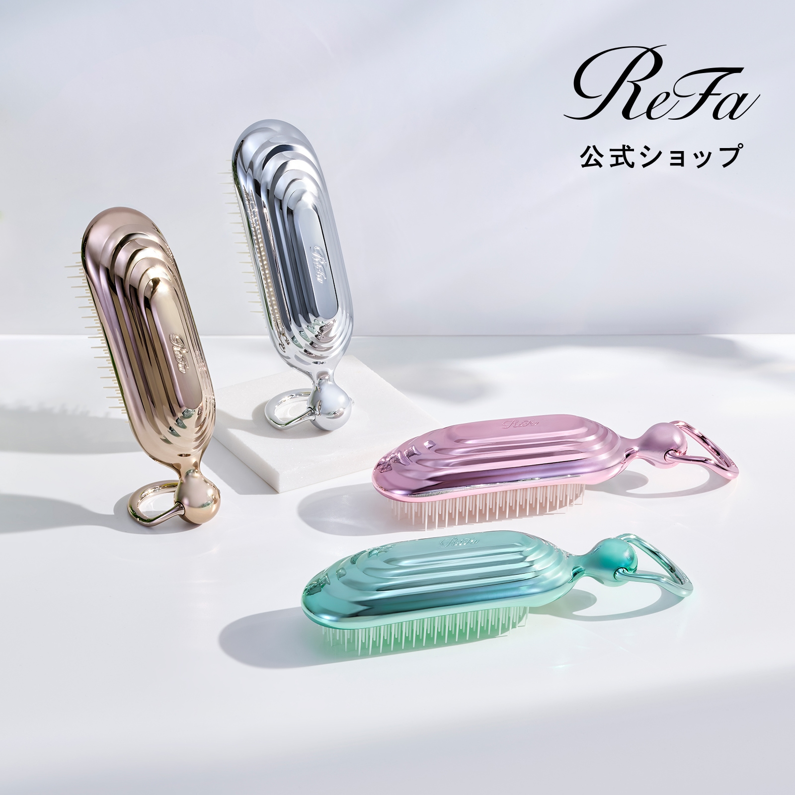 Qoo10] リファ 【ReFa公式】リファシャンプーブラシミ