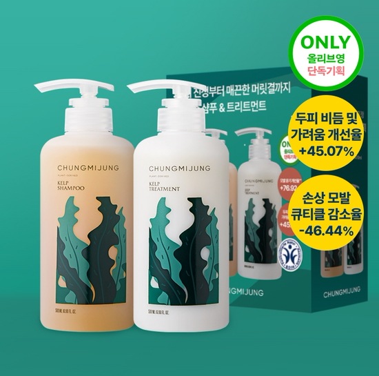 チョンミジョン わかめ シャンプー&トリートメント デュオ企画