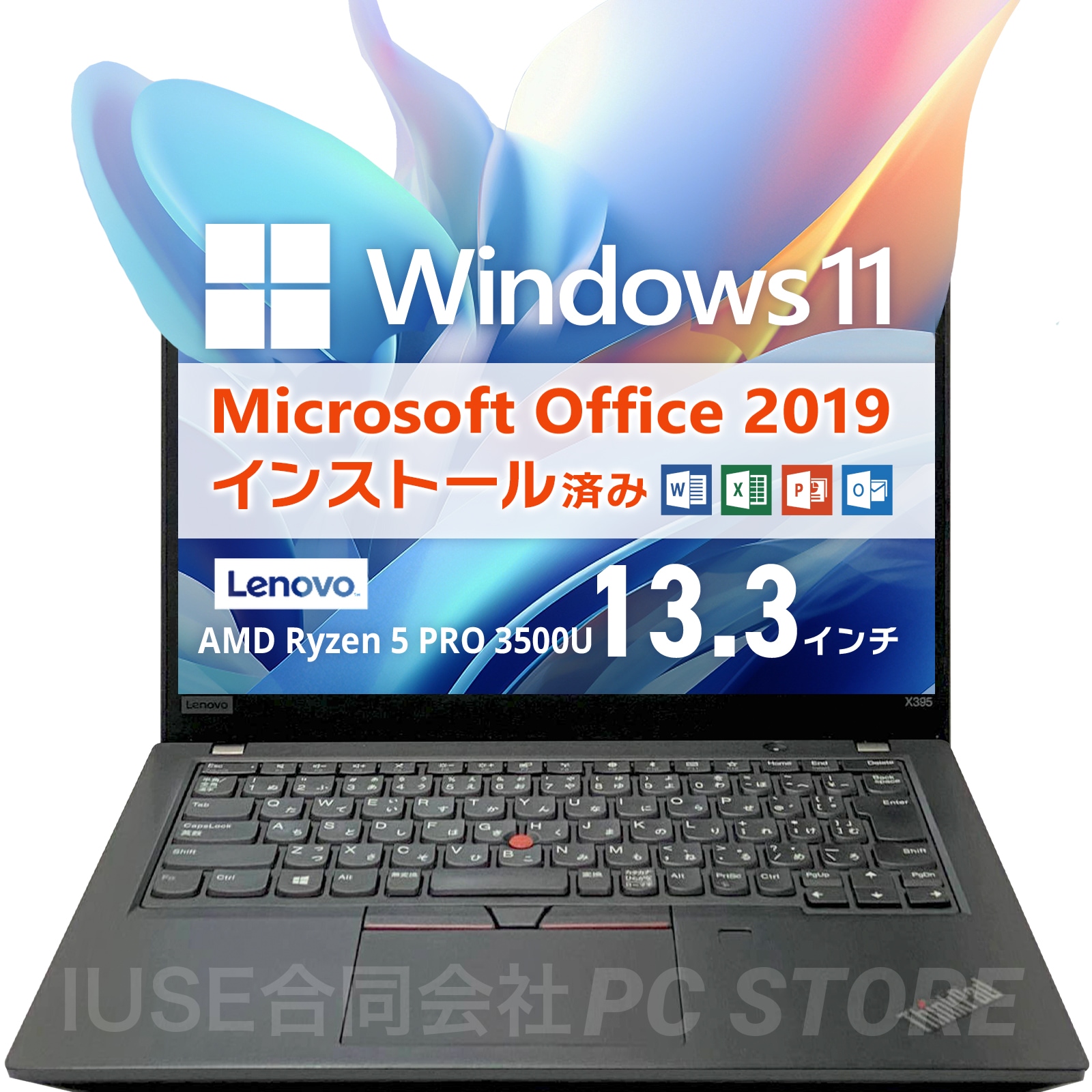 Windows11 ThinkPad X395 Office2019 H&B プロダクトキー付（WordExcelPowerPoint）Ryzen 5 PRO メモリ8GB SSD256GB
