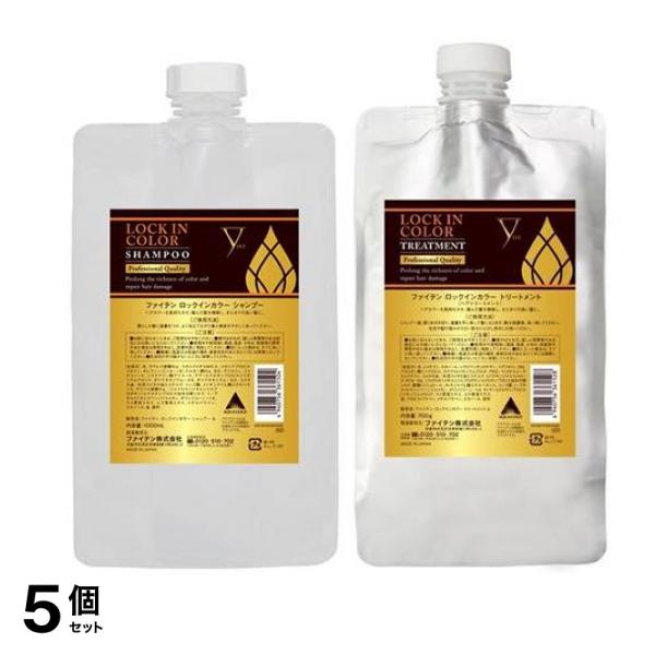 ファイテン LOCK IN COLOR(ロックインカラー) シャンプー 1000mL (&トリートメント 700g 詰め替えセット) 5個セット