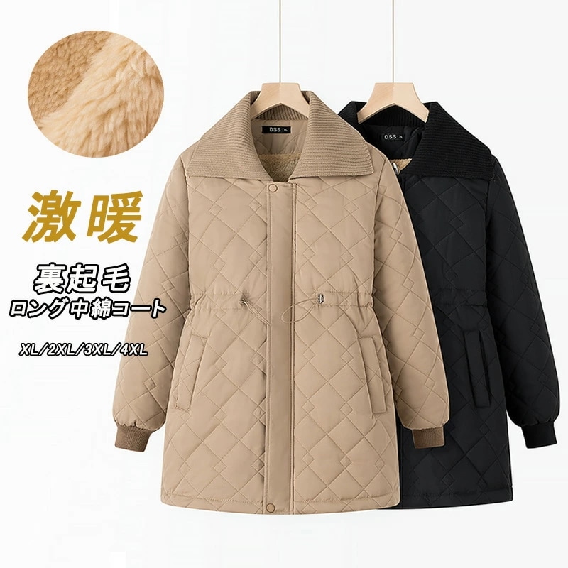 キルティングコート 裏起毛 冬 中綿コート レディース 大きいサイズ コート 中綿 チュニック丈 ロングコート 冬 40代 キルティング ジャケット 折襟 ボア アウター 裏ボア 防寒 あったか 無地