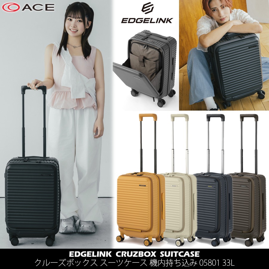 エッジリンク(EDGELINK) CRUZBOX スーツケース 機内持ち込み 05801 33L フロントオープン　ジッパーキャリー　15.6インチPC対応