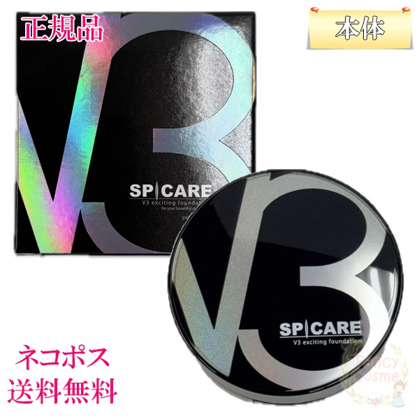 V3 エキサイティング ファンデーション 本体 15g 5,128円