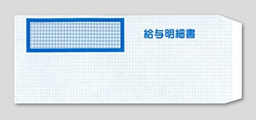 弥生 給与明細書専用窓付封筒 333106