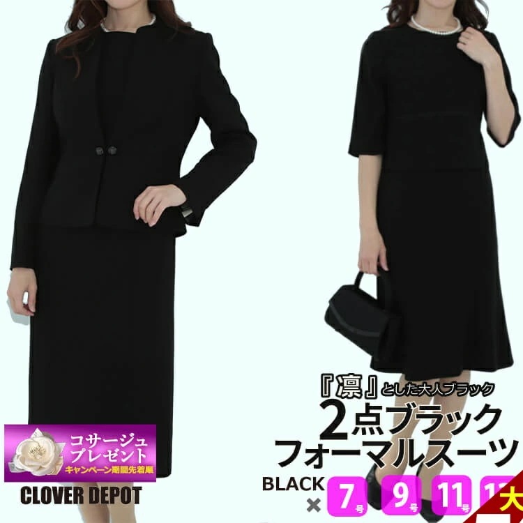 セレモニースーツ フォーマルスーツ ワンピース 2点セット レディース セレモニー 大人 フォーマル ジャケット ブラックフォーマル セットアップ ひざ丈 卒業式 入学式 喪服 大きいサイズ 黒 30