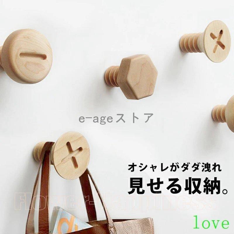 凄く人気がある ウォールフック 壁掛け 壁掛けフック オシャレ フック 木製 おしゃれ 壁 ハンガーフック ウォール ハンガー ラック 木 ウッド コート掛け コートハンガー