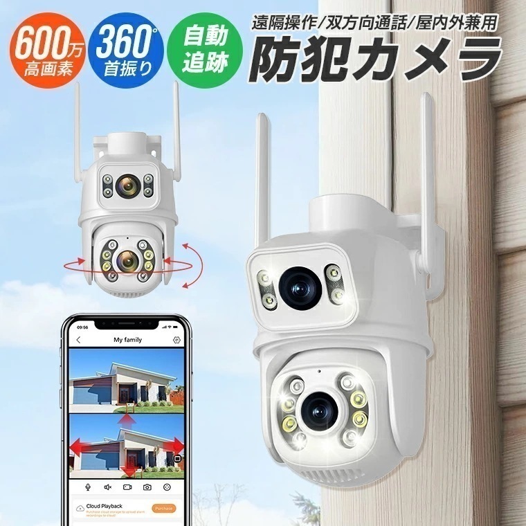 【急速出荷】！見守りカメラ 赤ちゃん 600万高画質 録音 録画 防犯カメラ ワイヤレス 屋外屋内兼用 工事不要 ペットカメラ WiFi 留守番 家庭用 ベビーモニター 自動追跡 ナイトビジョン