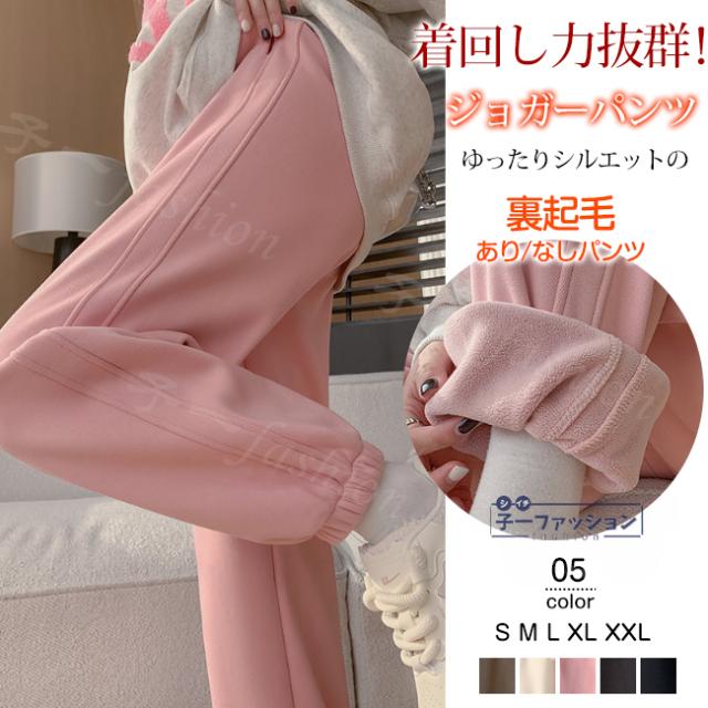 パンツ ボトムス ジョガーパンツ 裏起毛 裏起毛なし 冬新作 ボトムス 裾デザイン ストレッチパンツ レディース 秋 冬 ロング丈 ゆったり ウエストゴム 保温 裏ボア ポケット 防寒 厚手 ハイウェ