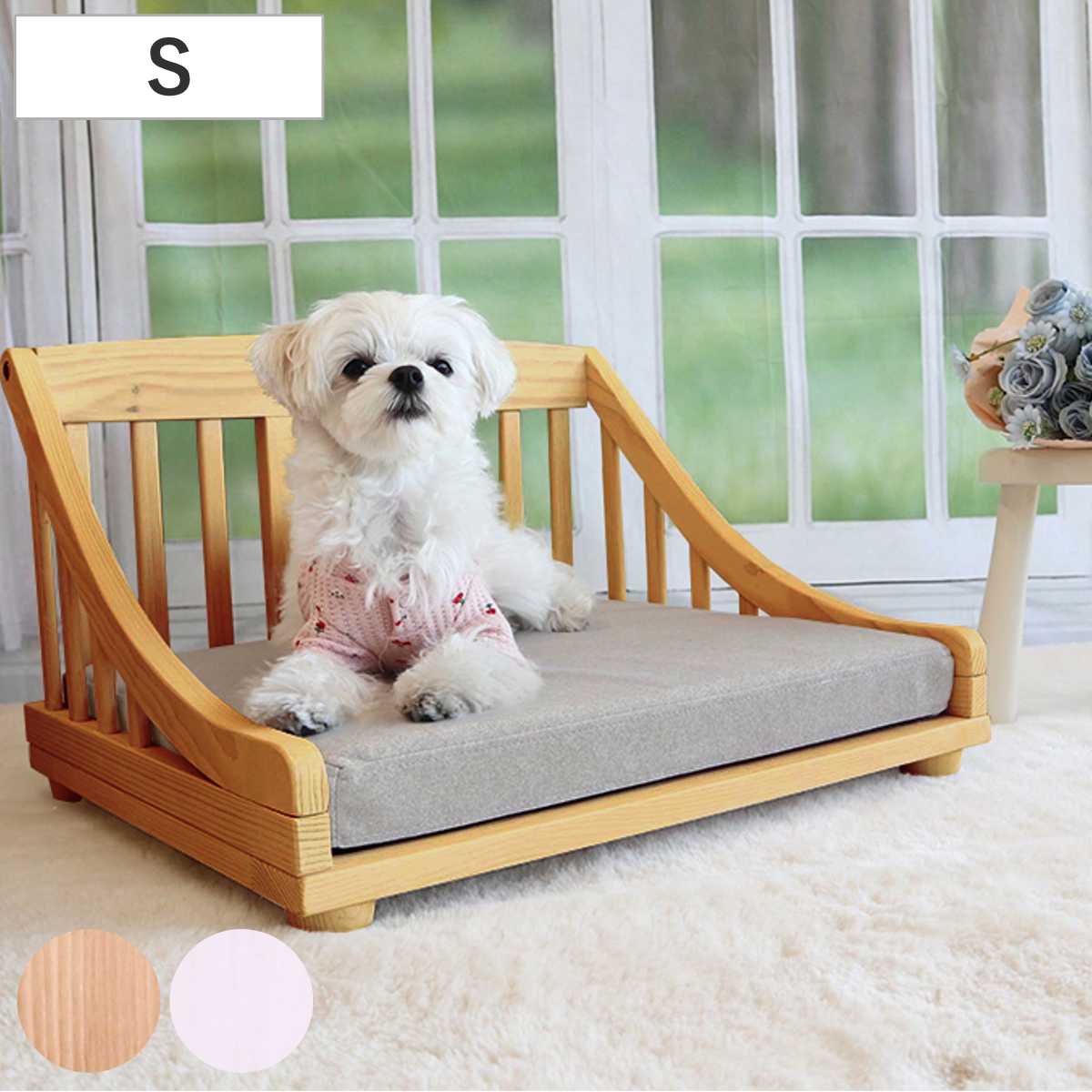 ペットベッド giocoso S 組立式 犬用ベッド 猫用ベッド ペット用ベッド 木製 天然木 すのこベッド クッション付き 簡単組み立て すのこ 通気性 洗えるカバー ペット家具 約 幅