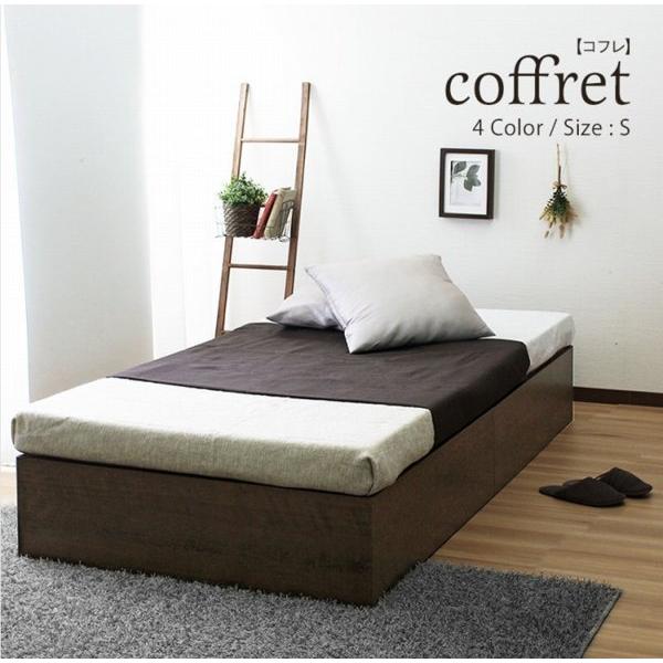 ベッド シングル ブラック マットレス付き 少し硬め おしゃれ 床下収納 大容量 白 黒 北欧 コンパクト ワンルーム マットレスセット ベット 新生活 コフレ ID007