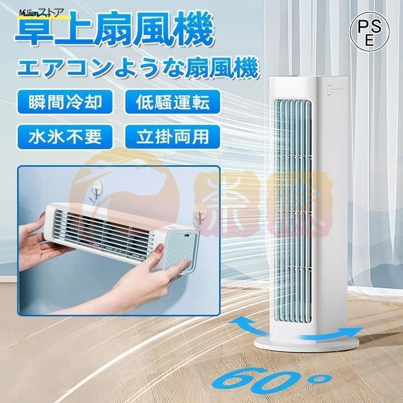 羽なし 冷風機 ミニクーラー 4000mAh ポータブルエアコン クーラー おしゃれ 卓上 便利 携帯 持ち運び コンパクト 省エネ 涼風 送風 強風