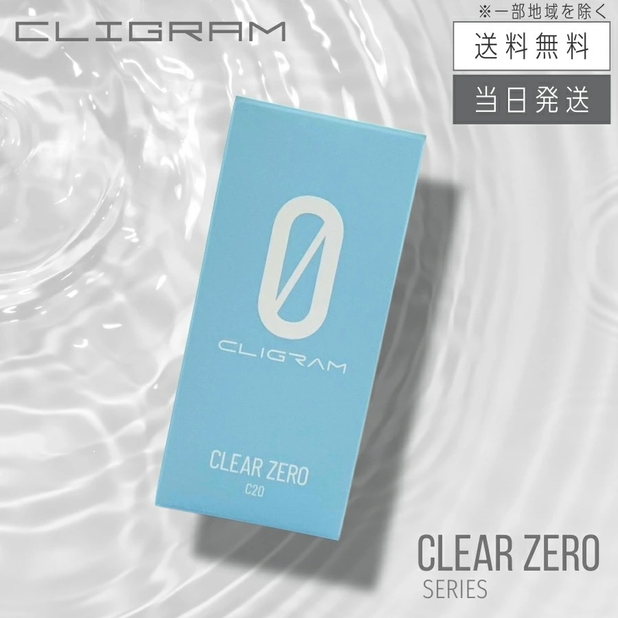 カリグラム C20 20mL 美容液 CLEAR ZERO クリアゼロ