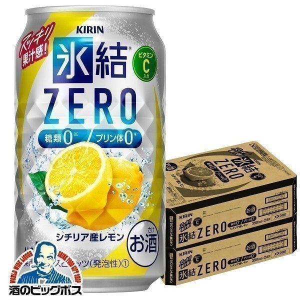 キリン 氷結 ZERO ゼロ レモン 350ml×2ケース/48本(048)『IAS』