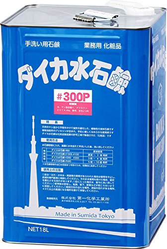 業務用 ハンドソープ ダイカ 水石鹸 #300P 18L ピンク色 レモン香 4倍まで希釈可 泡 液体 両対応 脂肪酸カリウム 天然 せっけん 詰替用 化粧品