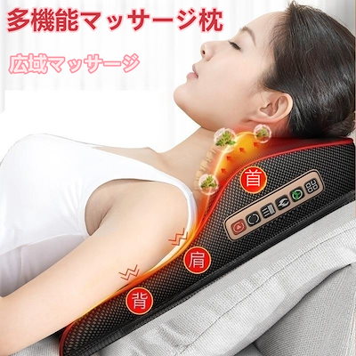Qoo10] マッサージ器 多機能マッサージ枕 日本語