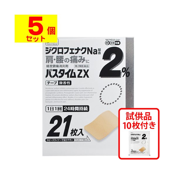[第2類医薬品][セ税][試供品10枚プレゼント]パスタイムZX 21枚[5個セット](使用期限：2026年10月)