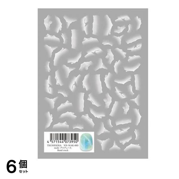 TSUMEKIRA(ツメキラ) ネイルシール NN-MAK-003 makiプロデュース Rond crack(ロンドクラック) 1枚入 6個セット
