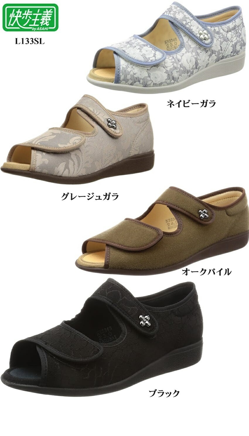 快歩主義(カイホシュギ)KHS-L133SL レディス 屋内履き ルームシューズ カジュアルウォーキングシューズ 軽量 転倒予防 フルオープン構造 脱ぎ履きしやすい