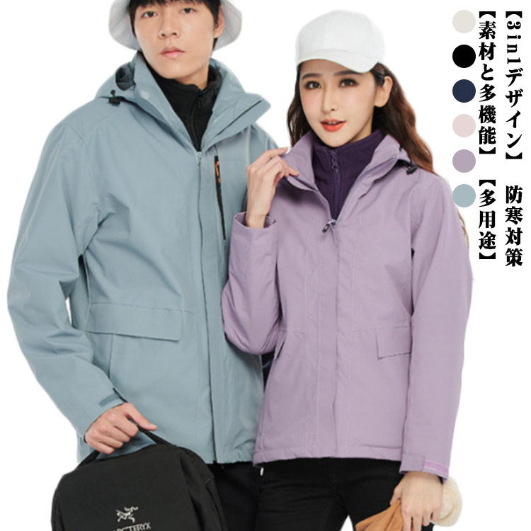 レディース 3way ジャケット メンズ 通気 フリース ウィンドブレーカー 自転車 防風 防寒 秋冬用 防水 防寒着 長袖 透湿 防寒対策 軽量 ワークマン アウトドアウェア ゴルフウェ 5,349円