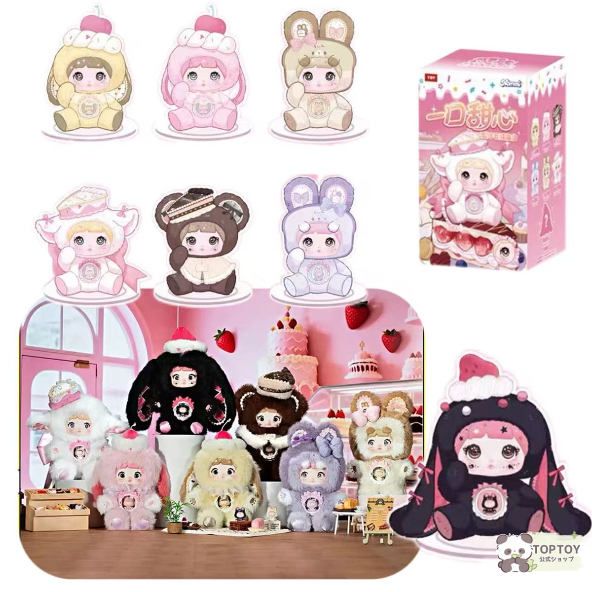 TOPTOY Nommi のみ ノミ 一口甜心 Qoo10] TOPTOY Nommi 正規品中身判明あり【一口甜心
