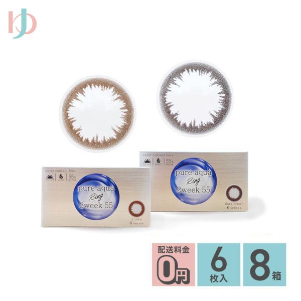 ピュアアクアリング55 6枚入 8箱セット ザラボ ZERU