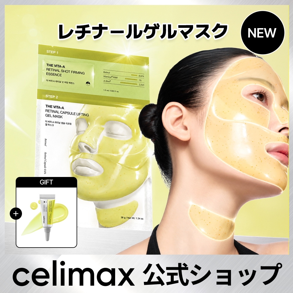 Qoo10] celimax [NEW] 【公式】 THEVITA レ : スキンケア