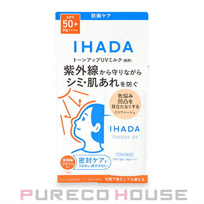 資生堂 IHADA (イハダ) 薬用フェイスプロテクトUV ミル...のサムネイル