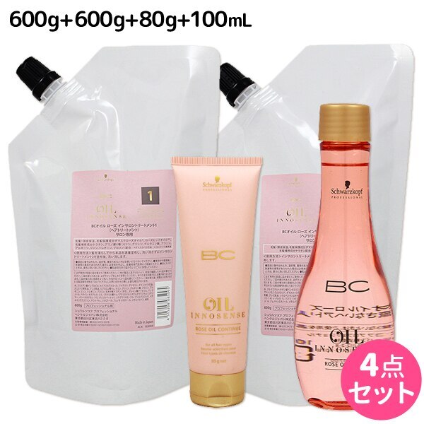 BCオイルローズ インサロントリートメント 1 + 2 + コンティニュー 80g + セラム 100mL セット