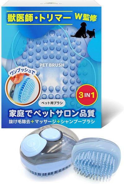 他サイト： 猫 ブラシ 犬 獣医師/トリマー/監修 ペット 用 シャンプーブラシ( ブルー)の商品画像