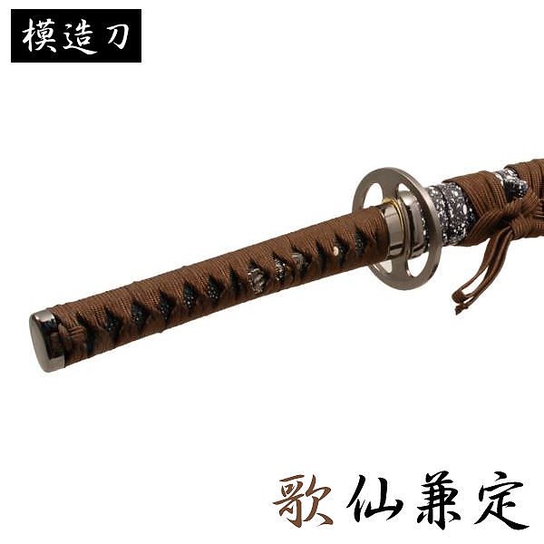 模造刀 歌仙兼定 モデル 大刀 刀匠シリーズ 模造刀 模擬刀 レプリカ 美術刀 練習用 トレーニング