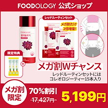Qoo10 | 「FOODOLOGY」のブランド検索結果(人気順)：FOODOLOGY