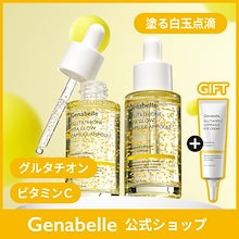 新品GenabelleドクターズコスメPDRN肌再生サーモン美白