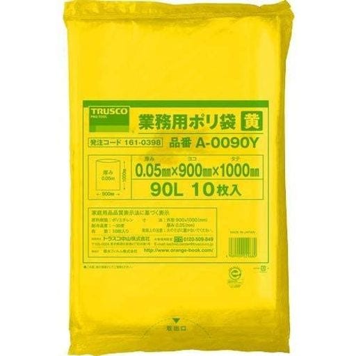 TRUSCO(トラスコ) 業務用ポリ袋 厚み0.05X90L 黄 10枚入 A-0090Y × 20袋 【ケース販売】