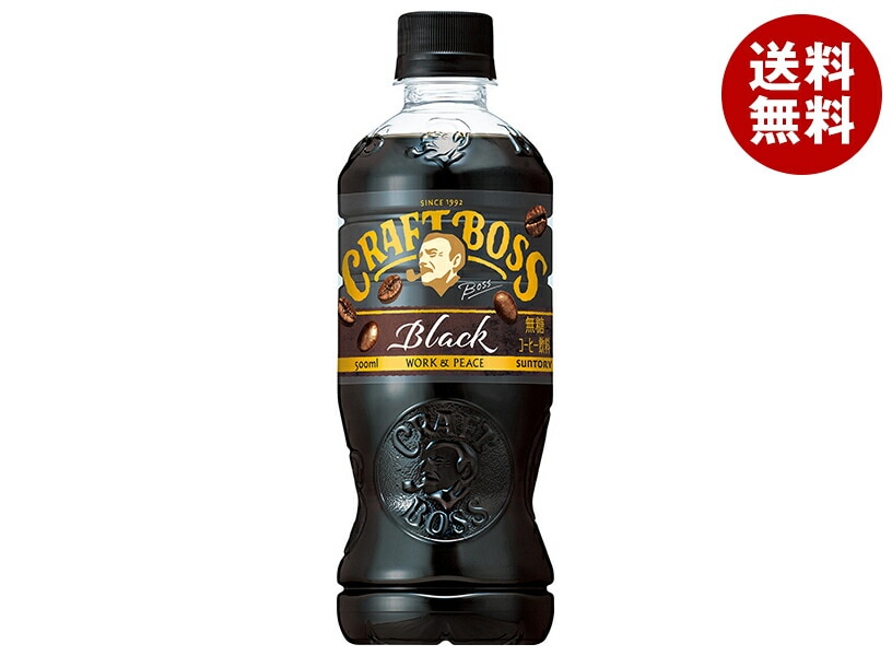 サントリー クラフトボス ブラック 500mlペットボトル×24本入×(2ケース)