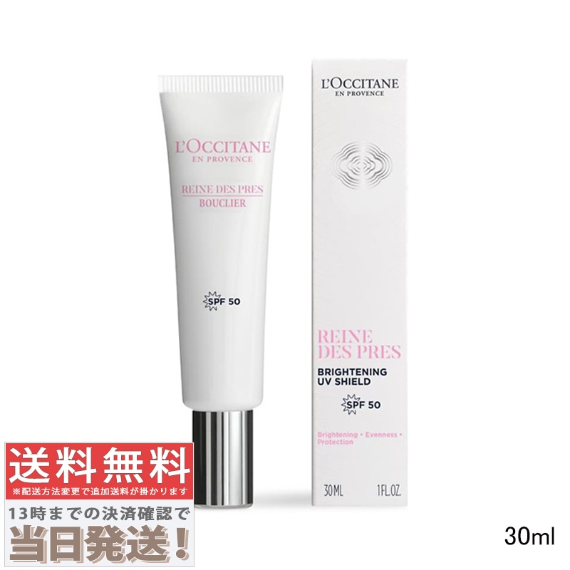 レーヌデプレ ブライトUVシールド SPF50/PA++++ 30ml 5,258円