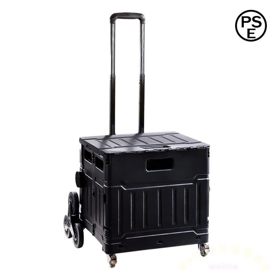 折りたたみコンテナキャリー 75L 8輪 階段対応 ショッピングカート Welina 多機能クレート トロリー 収納ボックス兼用 ブラック 大容量で便利